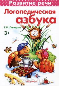 азбука