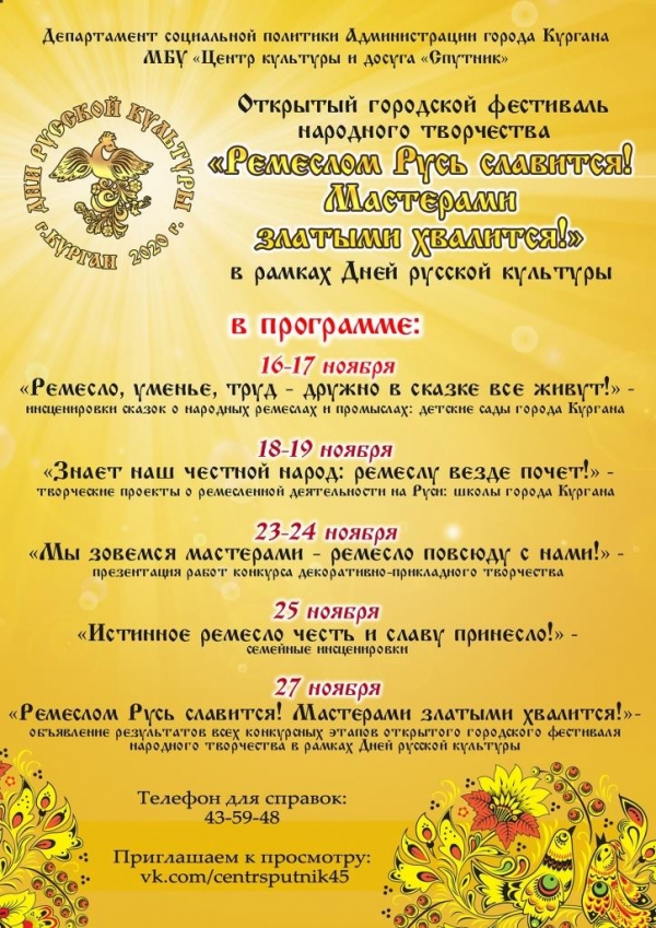 Информация для родителей