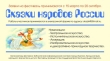 Сказки народов России