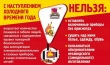 Памятка по пожарной безопасности дома в холодное время года