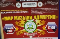 Мир музыки