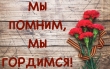 Городской конкурс чтецов «Мы помним, мы гордимся!» среди обучающихся старших и подготовительных к школе групп муниципальных образовательных организаций города Кургана (Кузьмин Виктор)