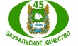 Областной конкурс творчества "Зауральское качество: здоровье в каждый дом"