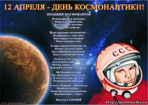 Видеотчет  «Космос»