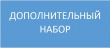 МБОУДО г. Кургана ДШИ им. В.А. Громова объявляет дополнительный прием детей на 2019-2020 учебный год. Советская 160.