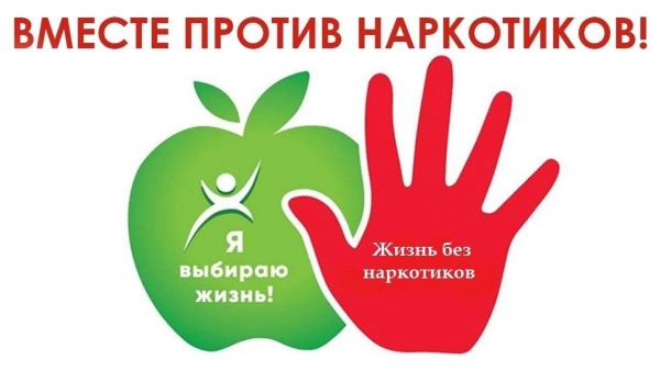 Ролики антинаркотической направленности