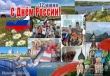 День России