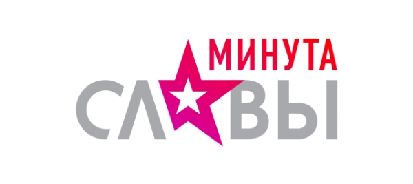 Районный конкурс "Минута славы"