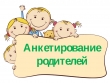 Внимание родителей
